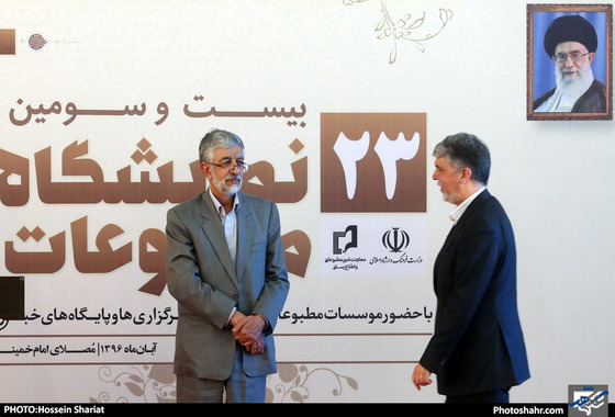 مراسم اختتامیه بیست و سومین جشنواره مطبوعات و خبرگزاری‌ها/عکس حسین شریعت