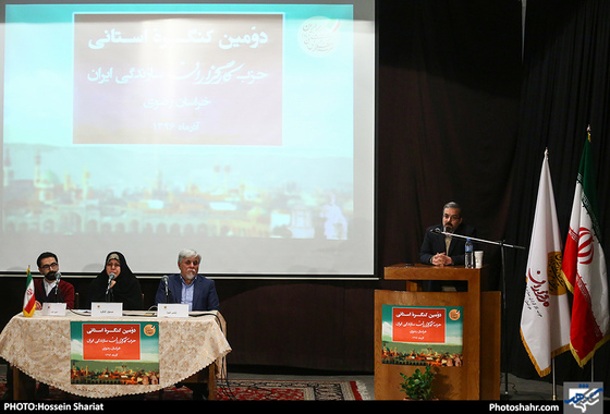 دومین کنگره استانی حزب کارگزاران سازندگی خراسان رضوی / عکس: حسین شریعت / شهرآرا