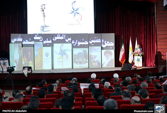 آیین افتتاحیه چهل و هفتمین جشنواره بین المللی فیلم رشد / عکس: علی عبداللهی  / شهرآرا