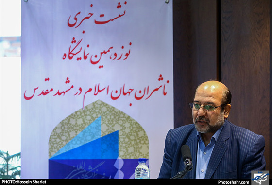 نشست خبری نوزدهمین نمایشگاه کتاب مشهد / عکس: حسین شریعت / شهرآرا