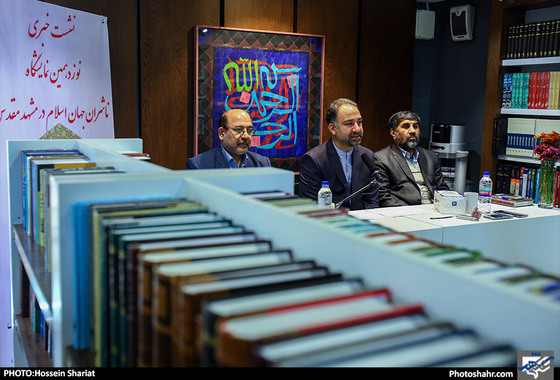 نشست خبری نوزدهمین نمایشگاه کتاب مشهد / عکس: حسین شریعت / شهرآرا