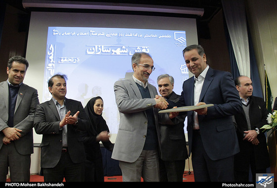 همایش گرامیداشت روز جهانی شهرسازی / عکس: محسن بخشنده / شهرآرا