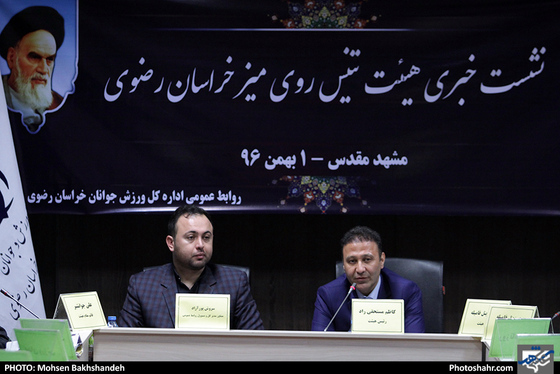 نشست خبری هیئت تنیس روی میز خراسان رضوی / عکس: محسن بخشنده / شهرآرا