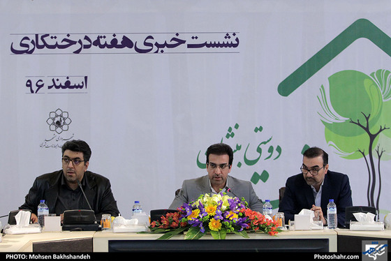  نشست خبری هفته درختکاری / عکس : محسن بخشنده / شهرآرا
