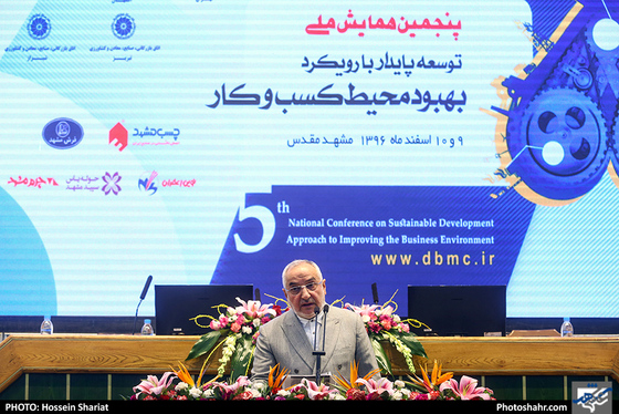  همایش ملی توسعه پایدار با رویکرد بهبود فضای کسب وکار / عکس: حسین شربعت / شهرآرا