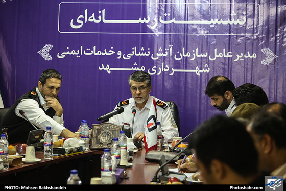 نشست رسانه ای مدیرعامل سازمان آتش نشانی وخدمات ایمنی شهرداری مشهد / عکس: محسن بخشنده / شهرآرا