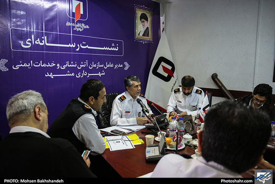 نشست رسانه ای مدیرعامل سازمان آتش نشانی وخدمات ایمنی شهرداری مشهد / عکس: محسن بخشنده / شهرآرا