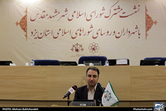 نشست مشترک شورای اسلامی شهر مشهد با شهرداران و روسای شوراهای اسلامی استان یزد / عکس: محسن بخشنده / شهرآرا