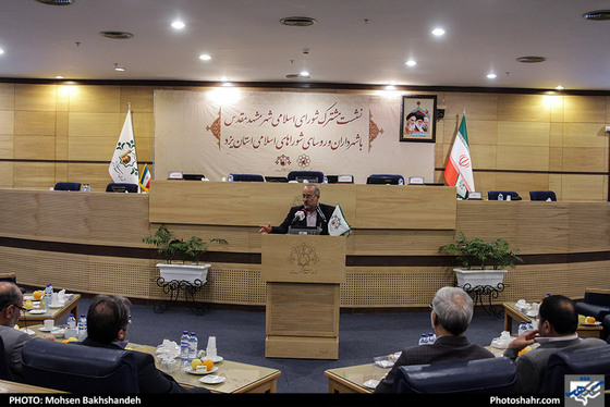 نشست مشترک شورای اسلامی شهر مشهد با شهرداران و روسای شوراهای اسلامی استان یزد / عکس: محسن بخشنده / شهرآرا