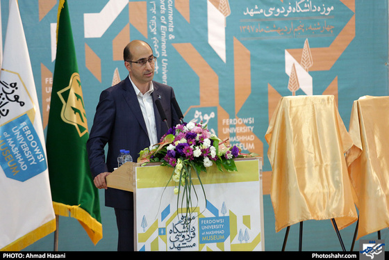 افتتاح موزه دانشگاه فردوسی مشهد / عکس: احمد حسنی 
 / شهرآرا