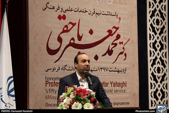 پاسداشت نیم قرن خدمات علمی و فرهنگی دکتر محمد جعفر یاحقی / عکس: فرنوش فرشچی / شهرآرا
