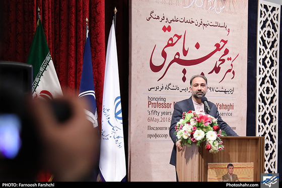 پاسداشت نیم قرن خدمات علمی و فرهنگی دکتر محمد جعفر یاحقی / عکس: فرنوش فرشچی / شهرآرا