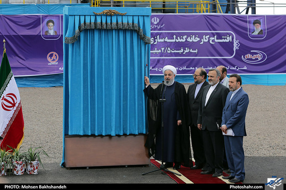 افتتاح کارخانه گندله سازی فولاد نیشابور با حضور رئیس جمهوری / عکس: محسن بخشنده / شهرآرا