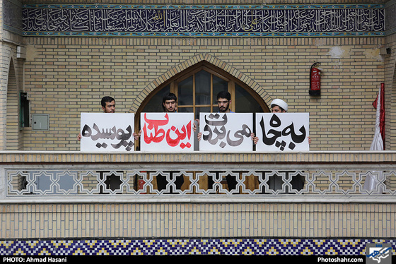 اجتماع حوزویان خراسان رضوی علیه اقدامات آمریکا / عکس: احمد حسنی / شهرآرا