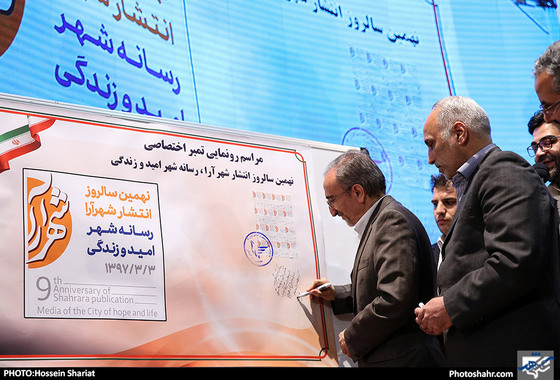 مراسم نهمین سالگرد تاسیس روزنامه شهرآرا / عکس: حسین شریعت / شهرآرا
