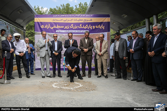 آغاز عملیات اجرایی احداث پایانه و پارکینگ زیر سطحی آزادی / عکس: حسین شریعت / شهرآرا