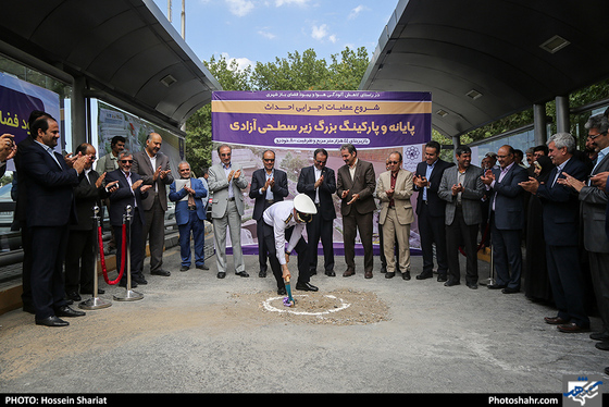 آغاز عملیات اجرایی احداث پایانه و پارکینگ زیر سطحی آزادی / عکس: حسین شریعت / شهرآرا