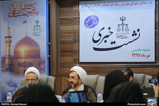 نشست خبری رئیس کل دادگستری خراسان رضوی / عکس: احمد حسنی / شهرآرا