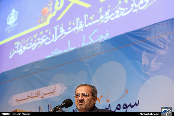 افتتاحیه سومین دوره مسابقات قرآن، عترت و نماز فرهنگیان کشور / عکس: حسین شریعت / شهرآرا