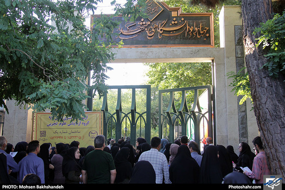 کنکور 97 / عکس: محسن بخشنده / شهرآرا