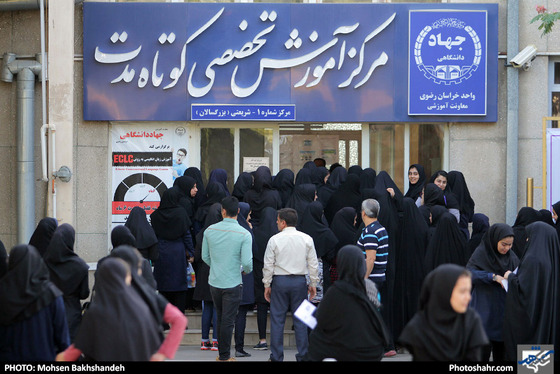 کنکور 97 / عکس: محسن بخشنده / شهرآرا