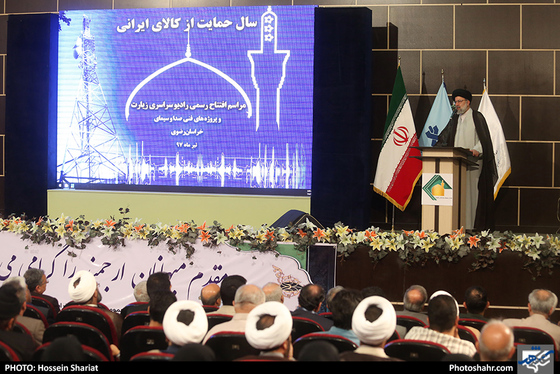 مراسم افتتاح رسمی رادیو زیارت / عکس: حسین شریعت /  شهرآرا