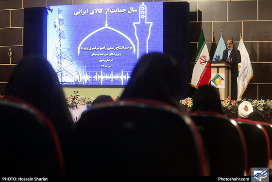 مراسم افتتاح رسمی رادیو زیارت / عکس: حسین شریعت /  شهرآرا