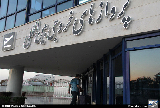 اولین پرواز زائران خراسانی به سرزمین وحی‎ / عکس: محسن بخشنده / شهرآرا