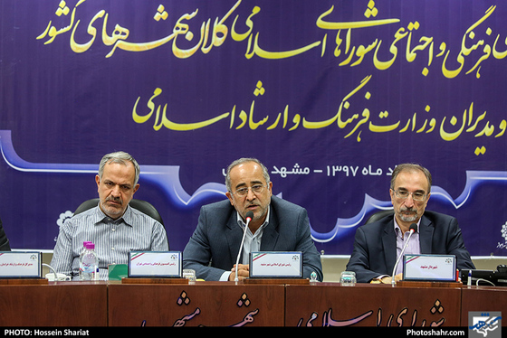 نشست هم اندیشی روسای کمیسیون های فرهنگی و اجتماعی شوراهای اسلامی کلانشهرها / عکس : حسین شریعت / شهرآرا