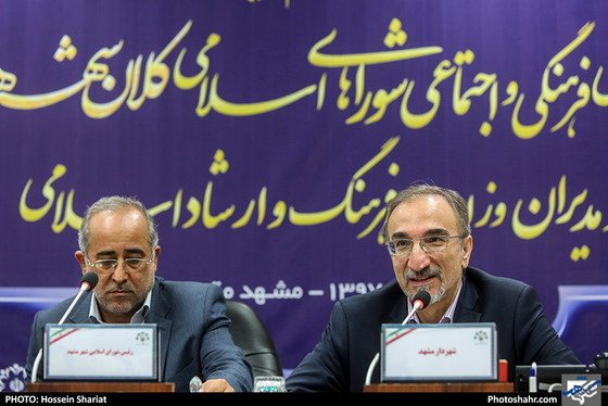 نشست هم اندیشی روسای کمیسیون های فرهنگی و اجتماعی شوراهای اسلامی کلانشهرها / عکس : حسین شریعت / شهرآرا