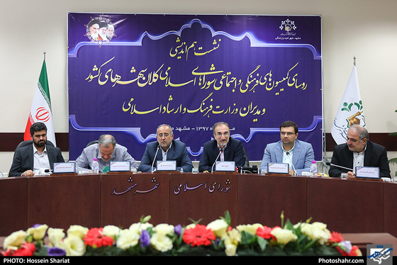 نشست هم اندیشی روسای کمیسیون های فرهنگی و اجتماعی شوراهای اسلامی کلانشهرها / عکس : حسین شریعت / شهرآرا