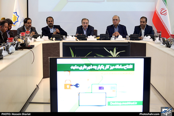 مراسم افتتاح سامانه میزکار یکپارچه شهرداری مشهد / عکس: حسین شریعت / شهرآرا