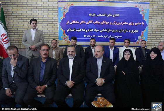 آیین افتتاح خانه کاراته خراسان رضوی با حضور وزیر ورزش و جوانان / عکس: محسن بخشنده / شهرآرا