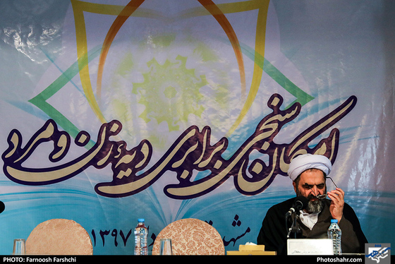 نشست علمی امکان سنجی برابری دیه زن و مرد  / عکس: فرنوش فرشچی / شهرآرا