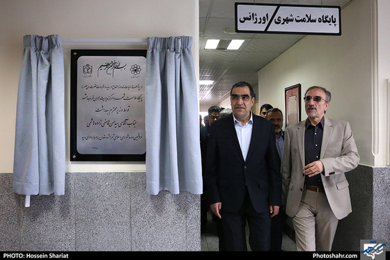  آئین افتتاح همزمان 6 پایگاه سلامت شهری توسط وزیر بهداشت / عکس: حسین شریعت / شهرآرا