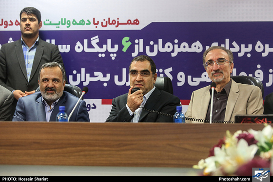  آئین افتتاح همزمان 6 پایگاه سلامت شهری توسط وزیر بهداشت / عکس: حسین شریعت / شهرآرا