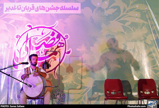 سلسله جشن های قربان تا غدیر در بوستان چهل بازه / عکس: ساناز صفایی / شهرآرا