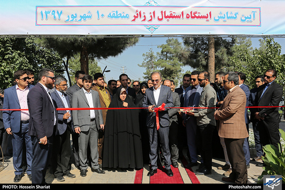 آئین گشایش ایستگاه استقبال از زائر در منطقه 10 / عکس: حسین شریعت / شهرآرا