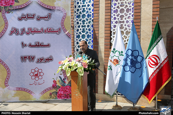 آئین گشایش ایستگاه استقبال از زائر در منطقه 10 / عکس: حسین شریعت / شهرآرا