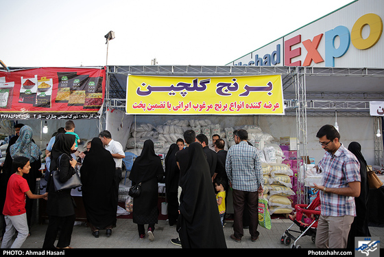 نمایشگاه فروش پاییزه و عرضه کالای تنظیم بازار