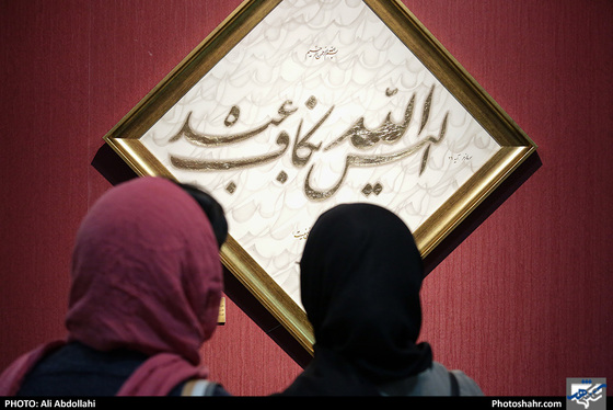 نمایشگاه خوشنوسی هشتمین مهرگان / عکس: علی عبداللهی / شهرآرا