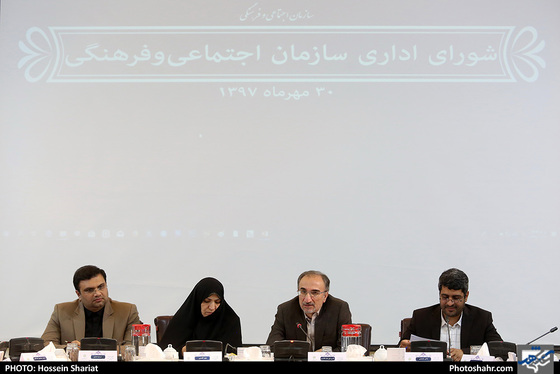 شورای اداری سازمان اجتماعی و فرهنگی شهرداری مشهد / عکس: حسین شریعت / شهرآرا