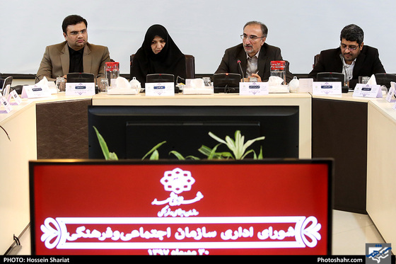 شورای اداری سازمان اجتماعی و فرهنگی شهرداری مشهد / عکس: حسین شریعت / شهرآرا