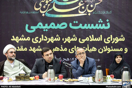 نشست صمیمی اعضای شورای شهر با مسئولان هیئات مذهبی مشهد