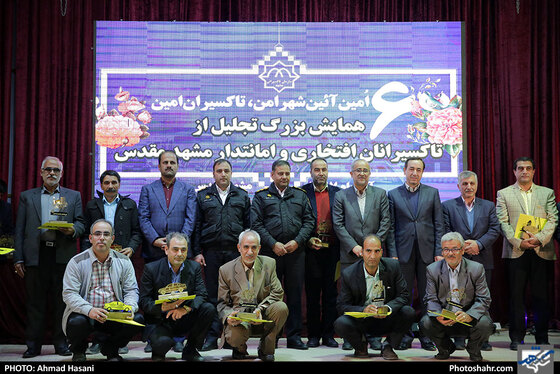 تجلیل از تاکسیرانان افتخاری و امانتدار / عکس: احمد حسنی / شهرآرا