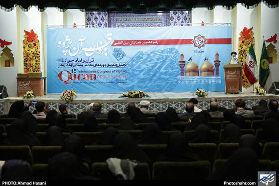 همایش بین‌ المللی بانوان قرآن‌ پژوه کشور / عکس: احمد حسنی / شهرآرا