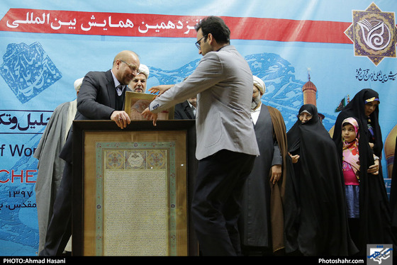 همایش بین‌ المللی بانوان قرآن‌ پژوه کشور / عکس: احمد حسنی / شهرآرا