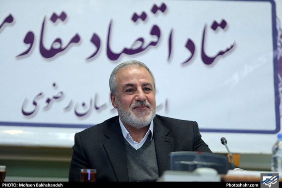  ستاد اقتصاد مقاومتی خراسان رضوی / عکس: محسن بخشنده / شهرآرا