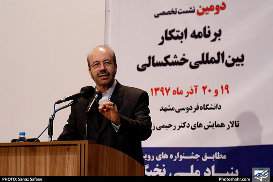 اختتامیه دومین جشنواره ملی فناوری های آب