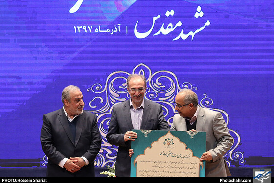 آیین تکریم و معارفه شهردار مشهد مقدس / عکس: حسین شریعت / شهرآرا